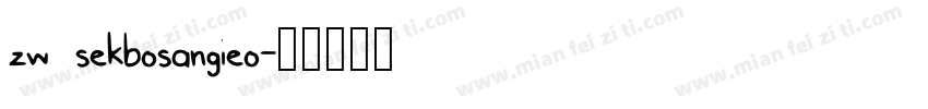 zw sekbosangieo字体转换
